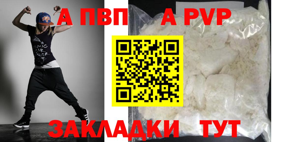 Муравленко  А ПВП СК КРИС  Alpha-PVP мука  APVP Соль  Вход с VPN 
