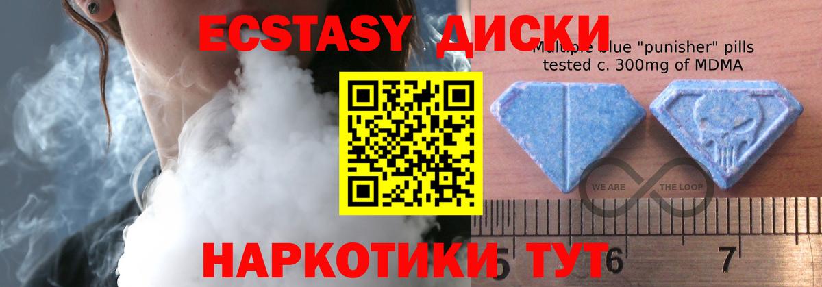 Экстази диски  Вход с VPN  Экстази  Ecstasy 250 мг  Муравленко 