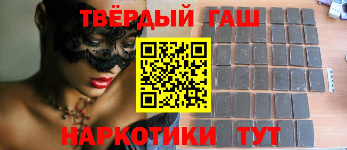Гашиш Premium  Вход с VPN  ГАШИШ хэш  Муравленко 