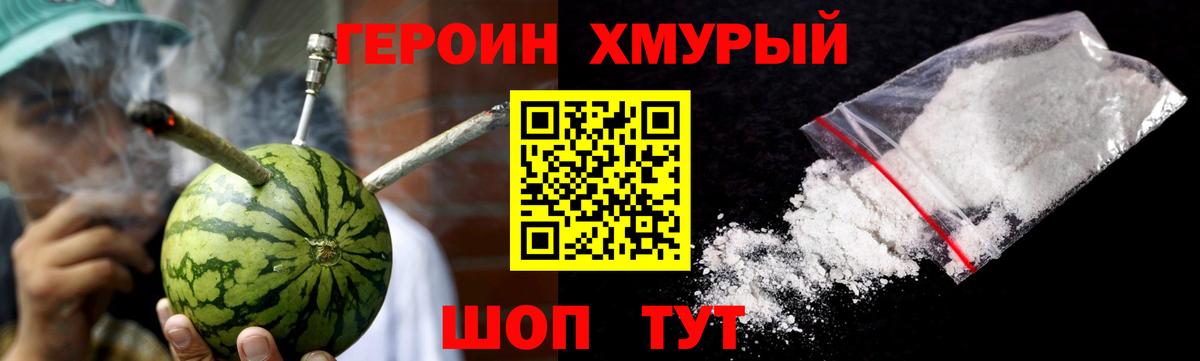 Героин белый Муравленко