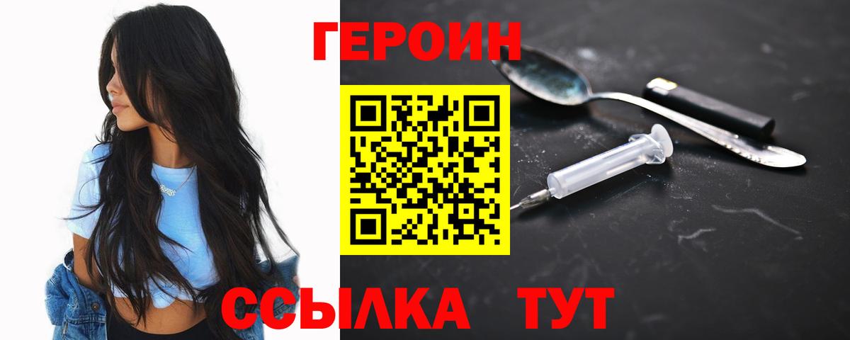 Муравленко  ГЕРОИН гречка  Вход с VPN 