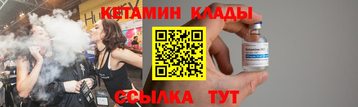Кетамин VHQ  Кетамин ketamine  Муравленко  Вход с VPN 