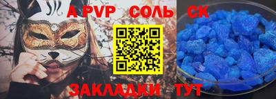 соль курить ск Будённовск