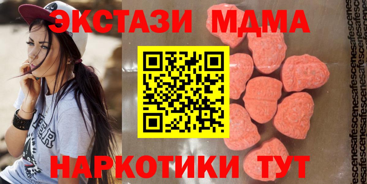 MDMA VHQ  Вход с VPN  МДМА  Муравленко 