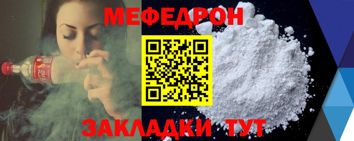 Меф кристаллы Муравленко
