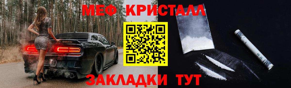 Меф мука  Вход с VPN  МЕФ  МЯУ-МЯУ кристаллы  Муравленко 