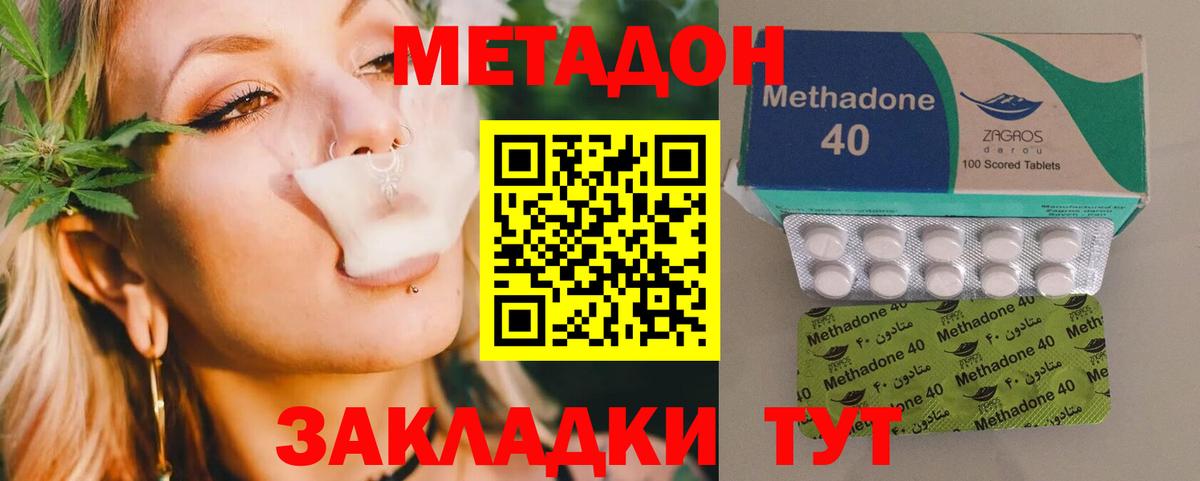 МЕТАДОН белоснежный  Вход с VPN  Муравленко  Метадон кристалл 