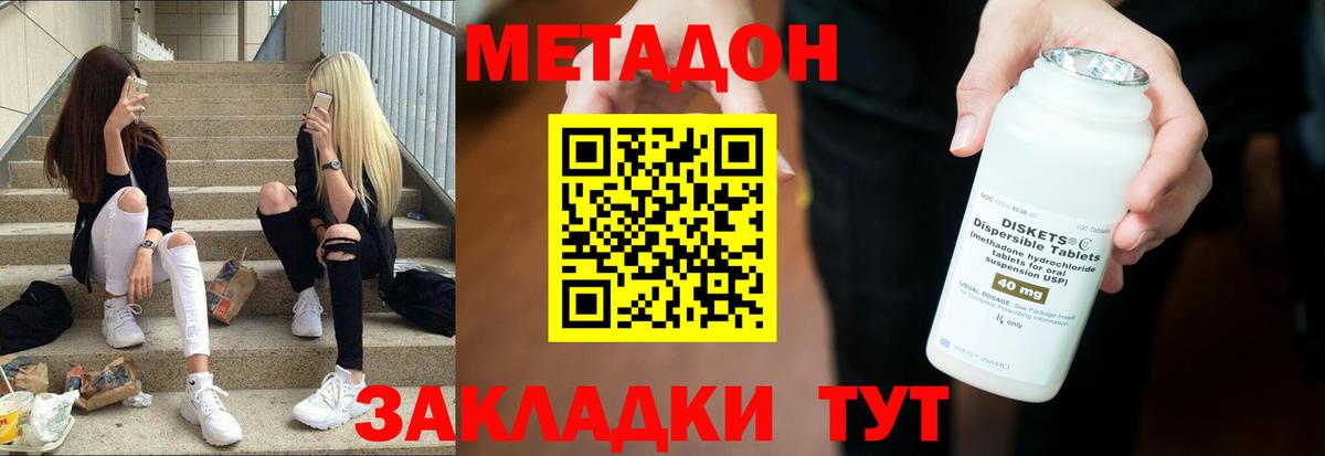 Метадон кристалл Муравленко