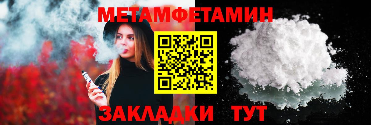 Муравленко  МЕТАМФЕТАМИН кристалл  Вход с VPN 