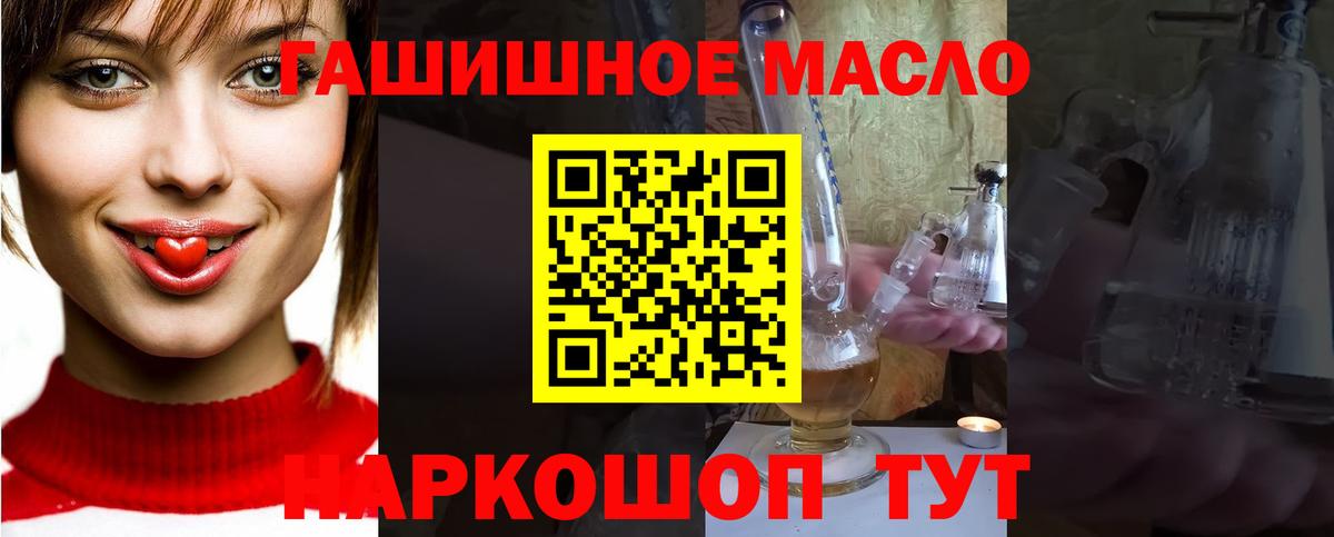 ТГК THC oil Муравленко