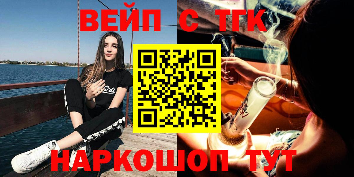 Муравленко  Дистиллят ТГК жижа  Дистиллят ТГК концентрат  Вход с VPN 
