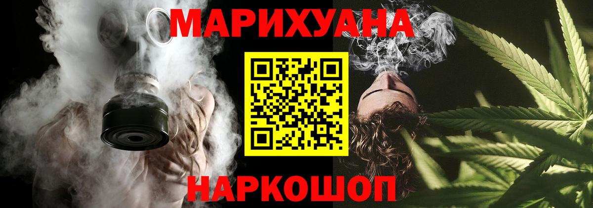 Муравленко  Конопля SATIVA & INDICA  Бошки марихуана марихуана  МАРИХУАНА планчик  Вход с VPN 